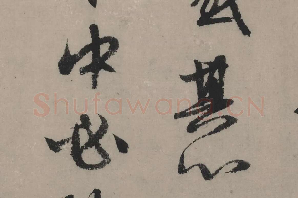 赵孟頫《行书秋声赋》局部细节 (8)