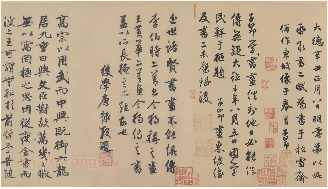 赵孟頫行书《后赤壁赋》_03