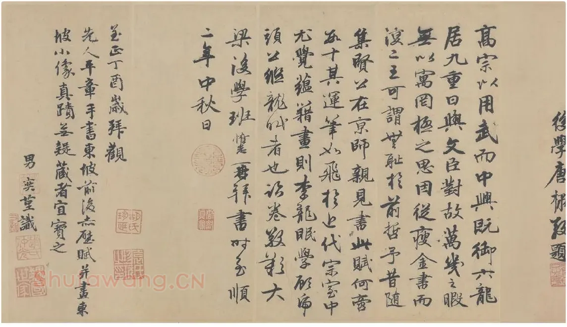 赵孟頫行书《后赤壁赋》_04