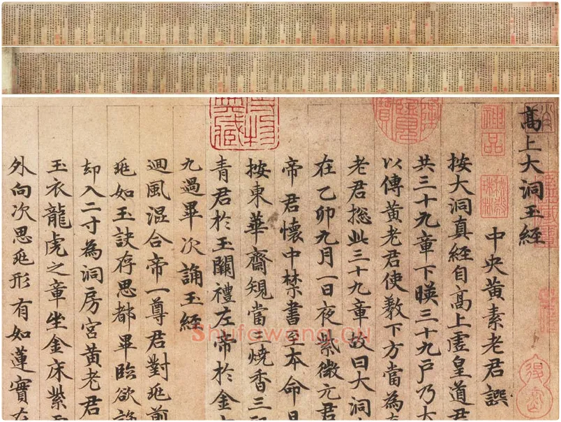 赵孟頫小楷书法代表作《楷书高上大洞玉经》卷