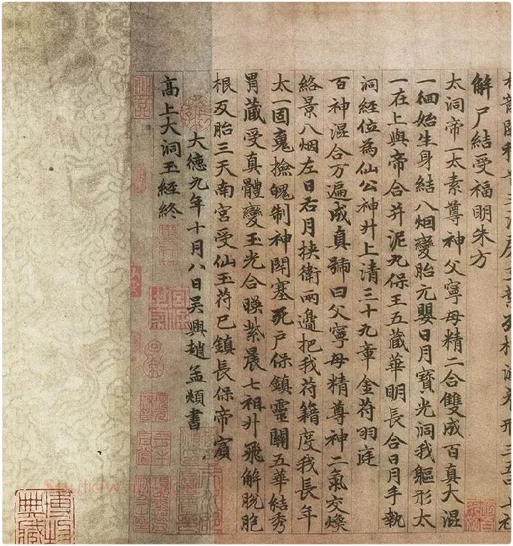 赵孟頫《楷书高上大洞玉经卷》_01