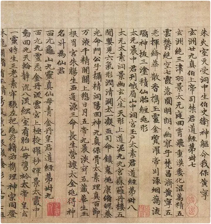 赵孟頫《楷书高上大洞玉经卷》_02