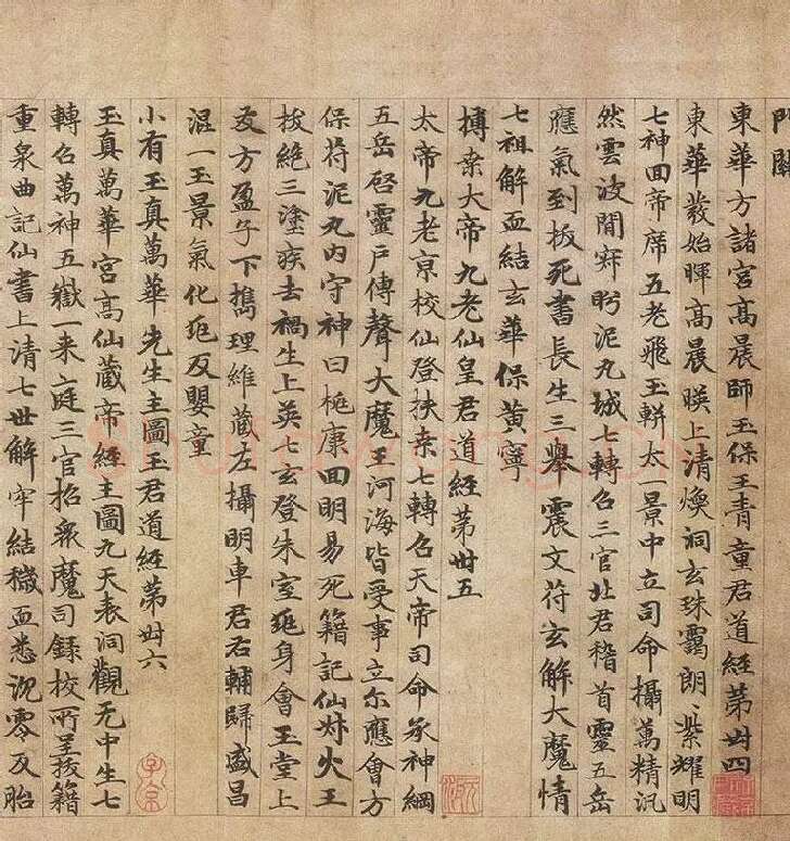 赵孟頫《楷书高上大洞玉经卷》_03