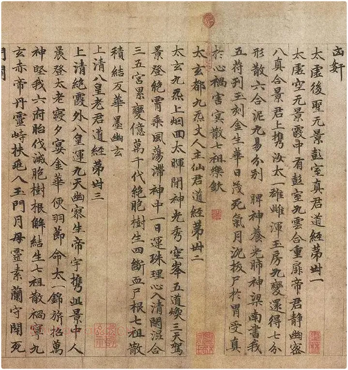 赵孟頫《楷书高上大洞玉经卷》_04