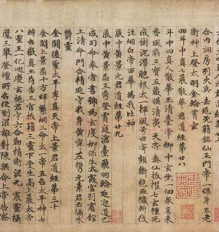 赵孟頫《楷书高上大洞玉经卷》_05