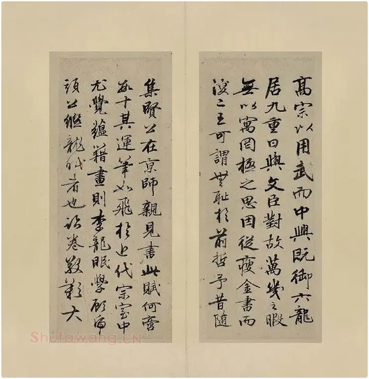 赵孟頫-行书前后赤壁赋(合卷)_02