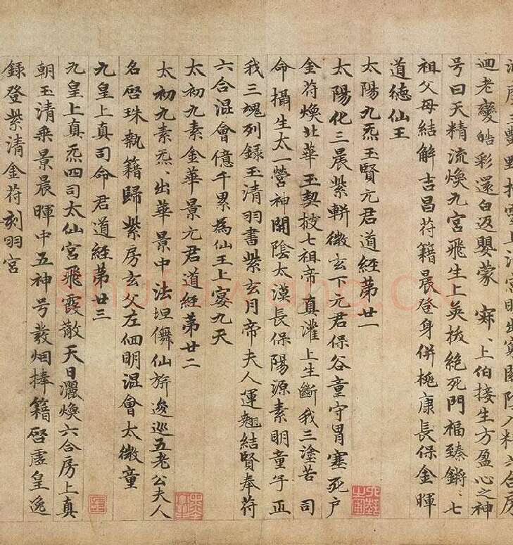 赵孟頫《楷书高上大洞玉经卷》_07