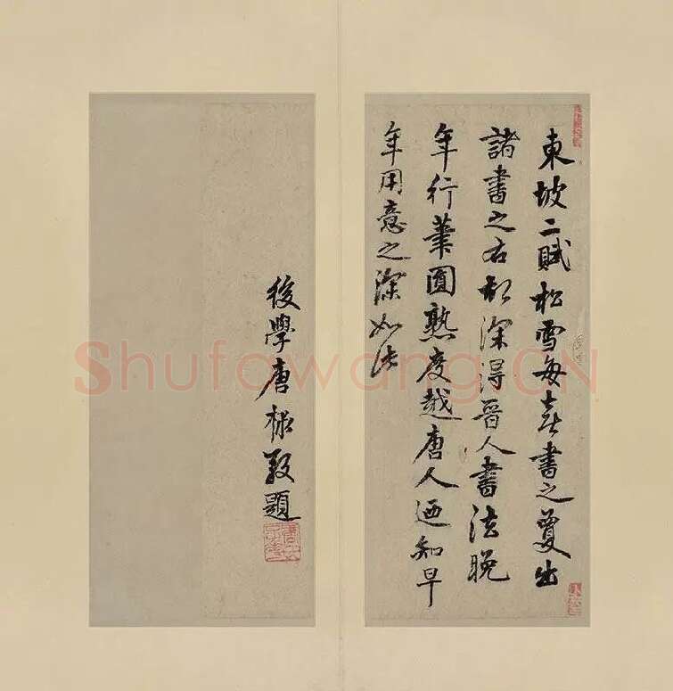 赵孟頫-行书前后赤壁赋(合卷)_03
