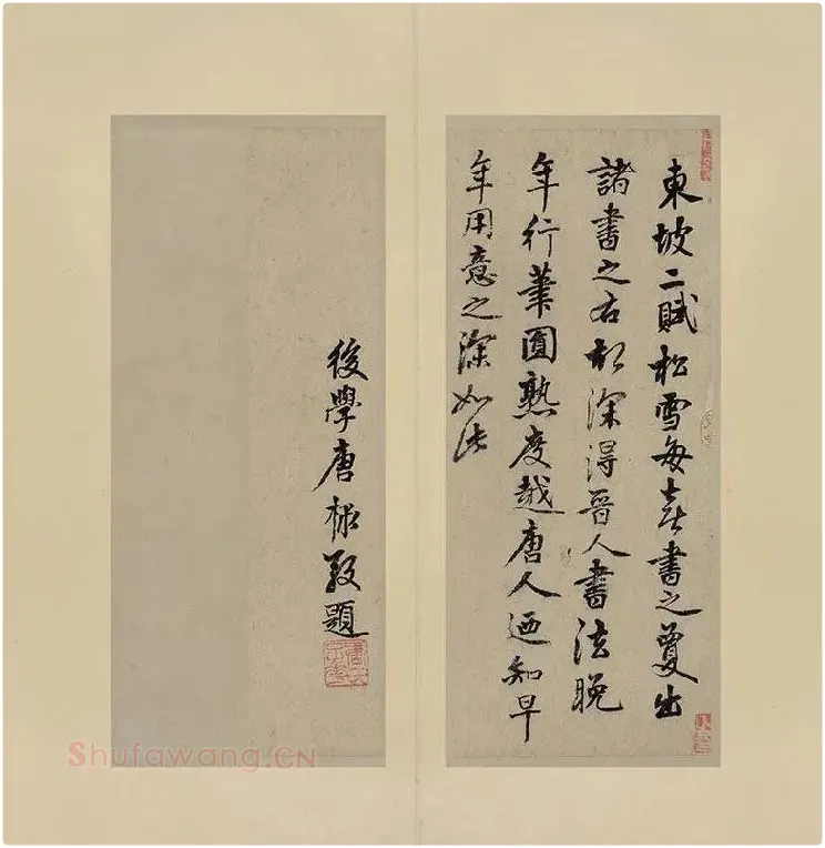 赵孟頫-行书前后赤壁赋(合卷)_03