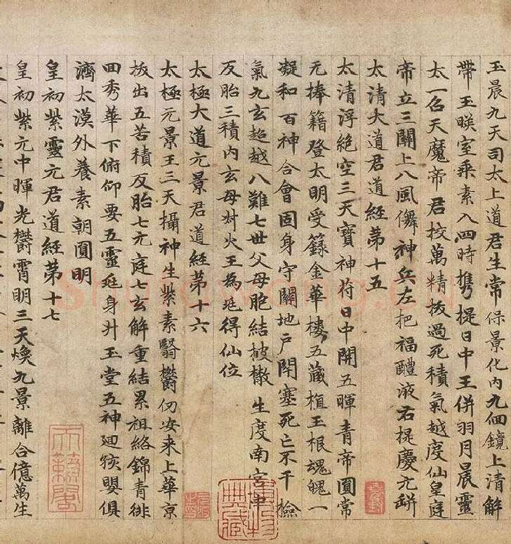 赵孟頫《楷书高上大洞玉经卷》_09