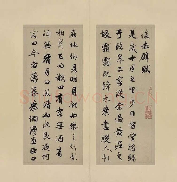 赵孟頫-行书前后赤壁赋(合卷)_09