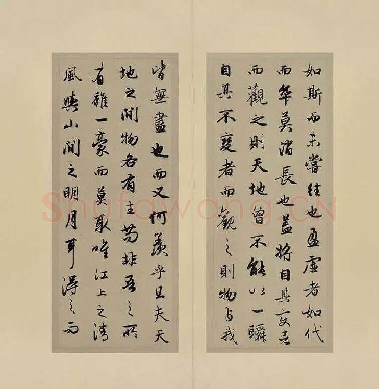 赵孟頫-行书前后赤壁赋(合卷)_11