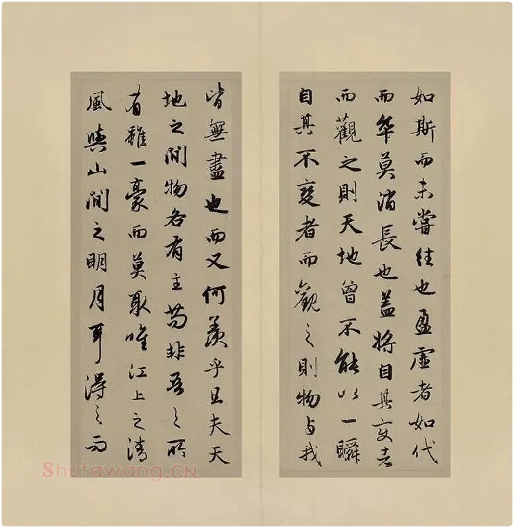 赵孟頫-行书前后赤壁赋(合卷)_11