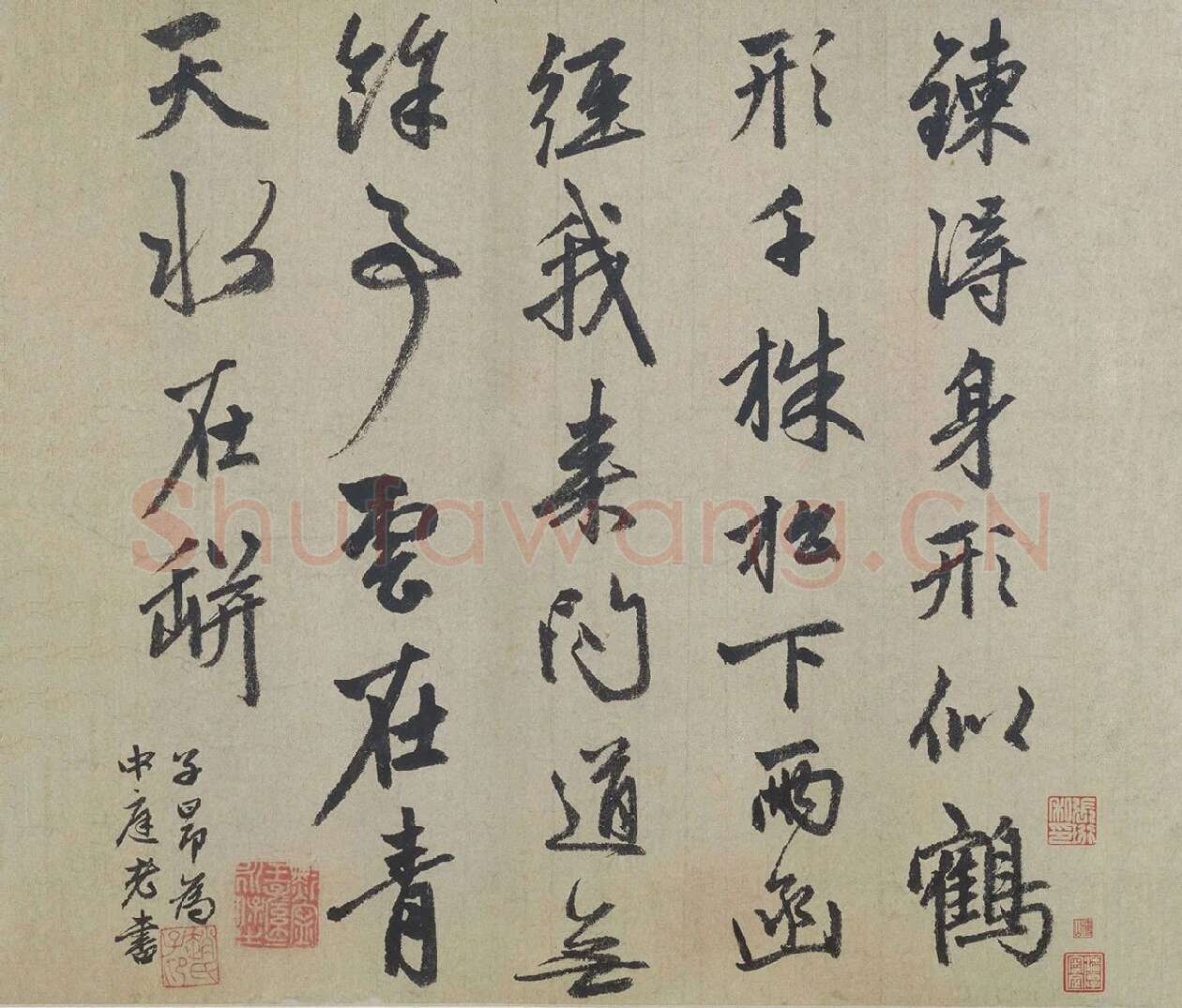 赵孟頫《行书七绝诗》子昂为中庭老书