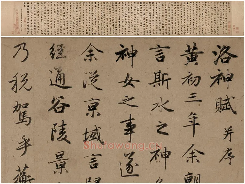 赵孟頫行书《洛神赋》全卷