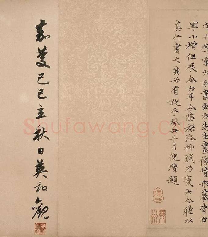 赵孟頫行书洛神赋卷_01
