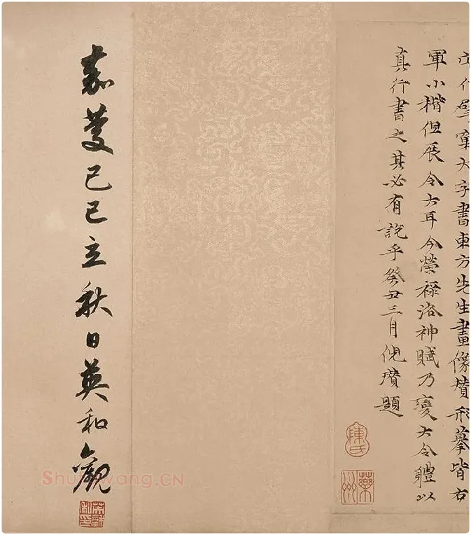 赵孟頫行书洛神赋卷_01