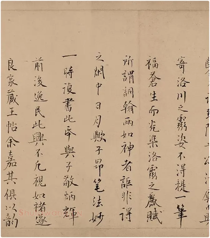 赵孟頫行书洛神赋卷_03
