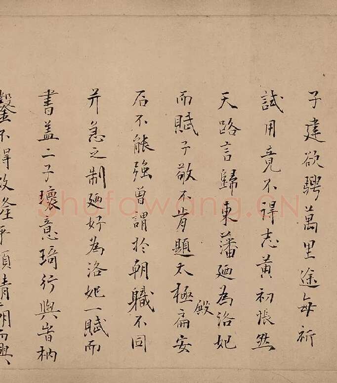 赵孟頫行书洛神赋卷_04