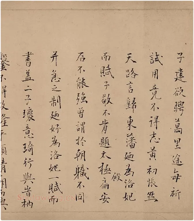 赵孟頫行书洛神赋卷_04