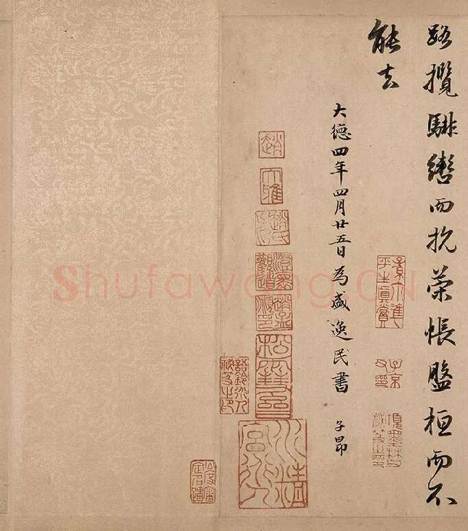赵孟頫行书洛神赋卷_05