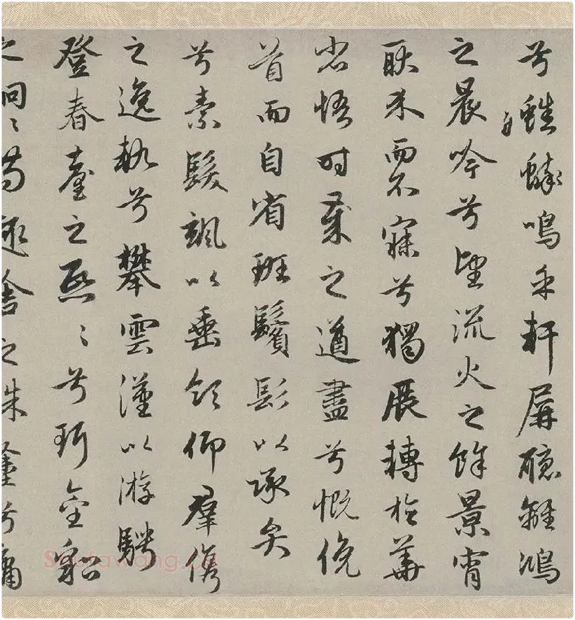 赵孟頫行书书法《秋兴赋卷》 (3)
