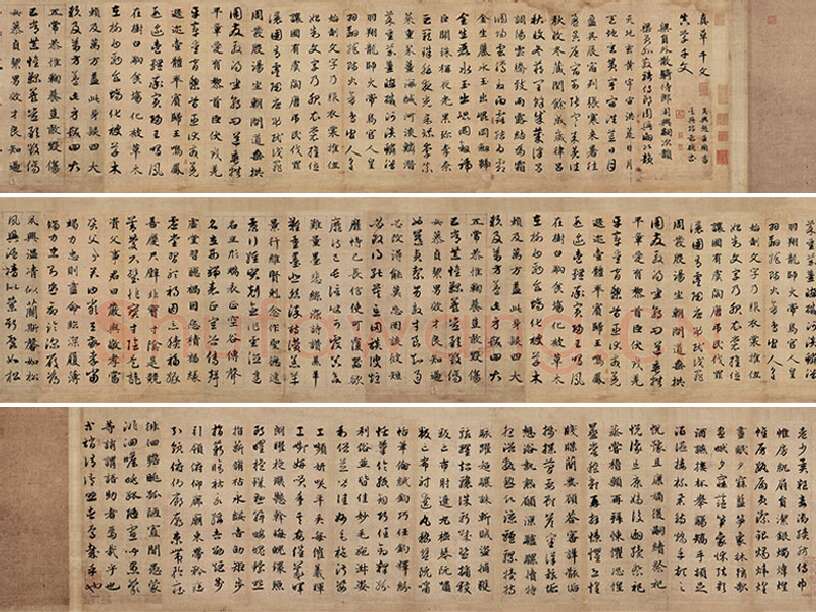 赵孟頫《真草千字文》高清大图