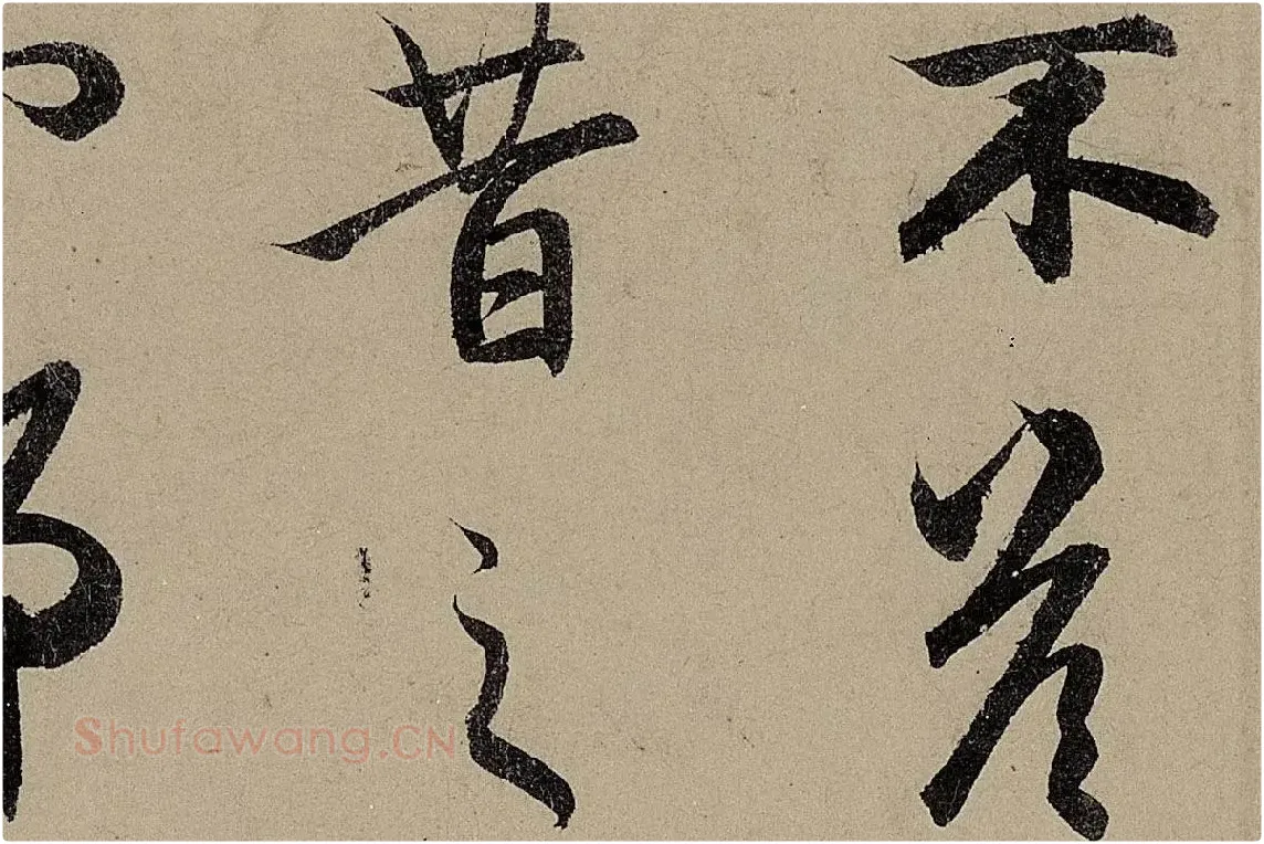 赵孟頫《行书前后赤壁赋》局部细节 (7)