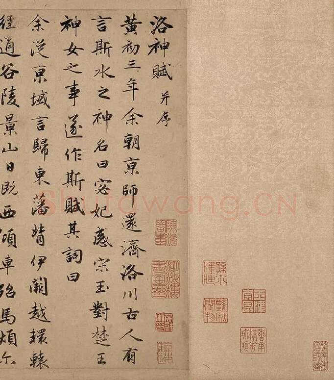 赵孟頫行书洛神赋卷_12