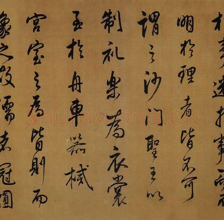 董其昌临米芾《方圆庵记》行书长卷 (11)