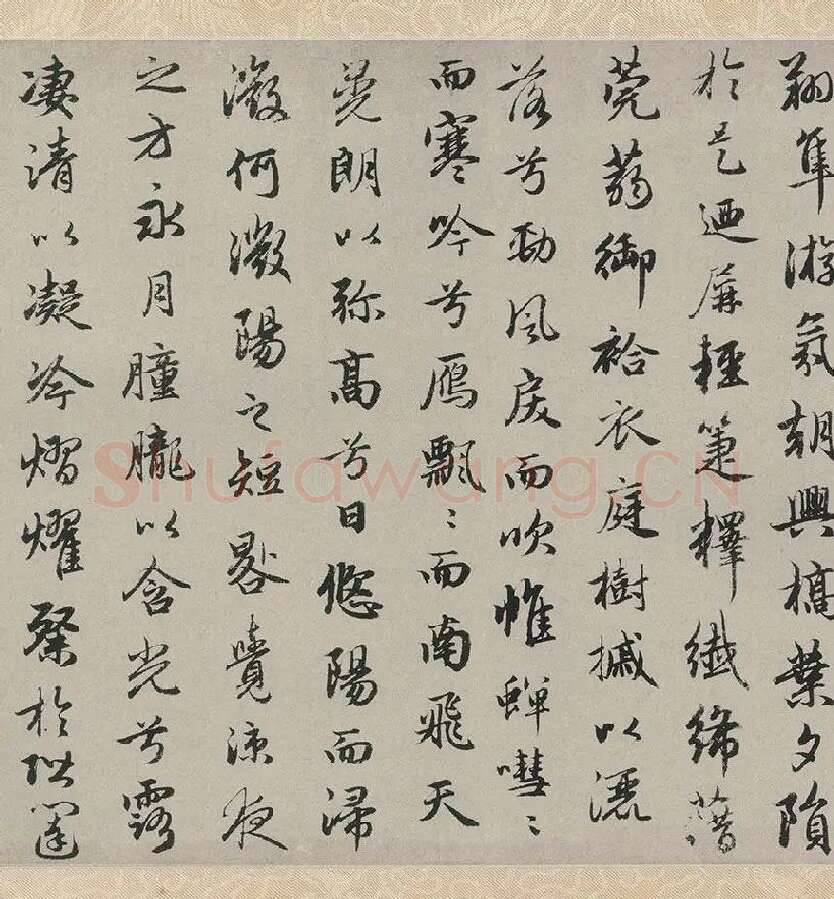 赵孟頫行书书法《秋兴赋卷》 (4)