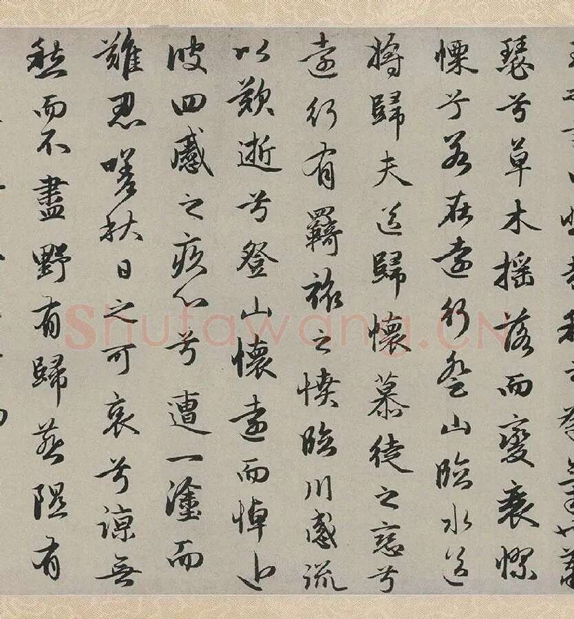 赵孟頫行书书法《秋兴赋卷》 (5)