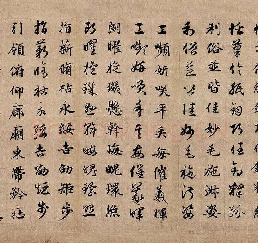 赵孟頫《真草千字文》_02