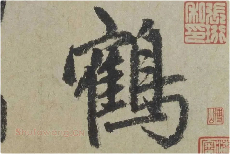 赵孟頫《行书七绝诗》局部 (3)