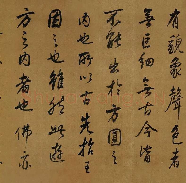 董其昌临米芾《方圆庵记》行书长卷 (13)