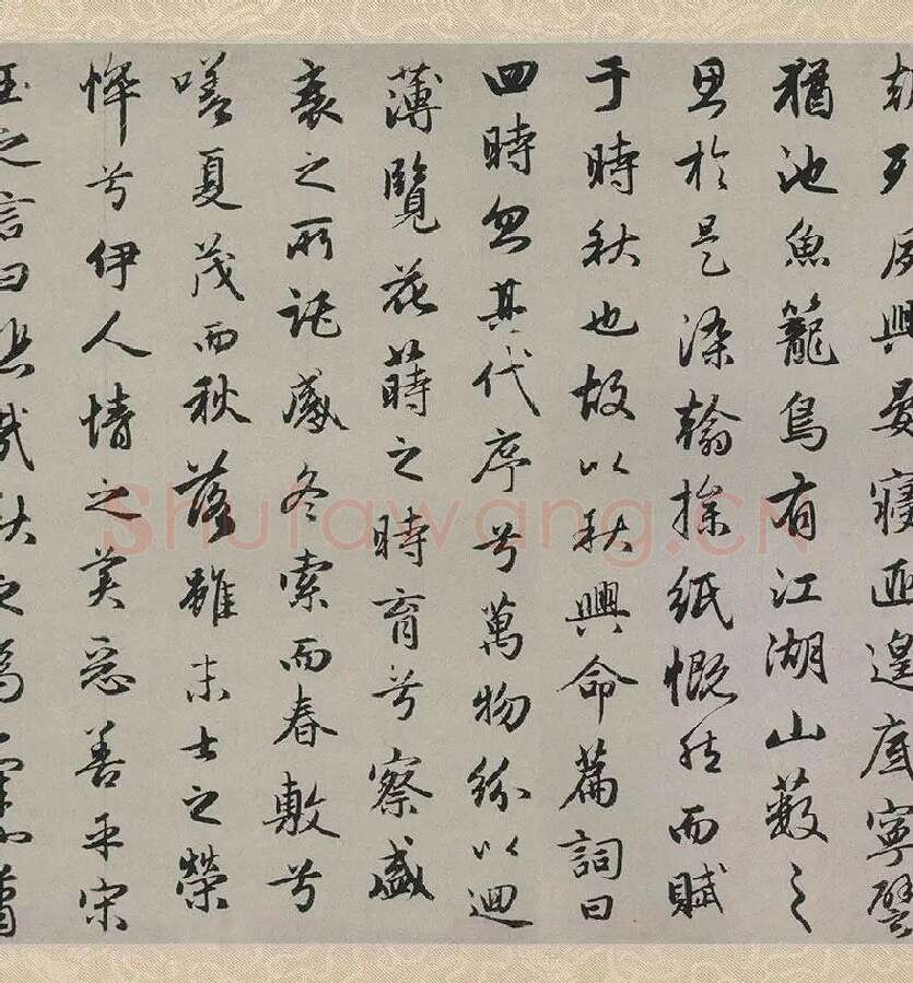 赵孟頫行书书法《秋兴赋卷》 (6)