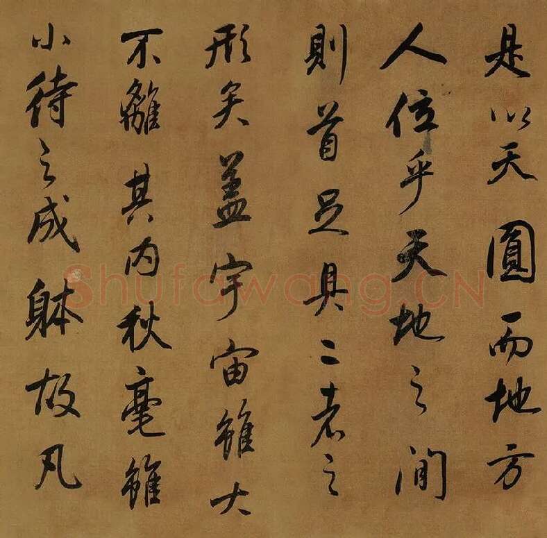 董其昌临米芾《方圆庵记》行书长卷 (14)