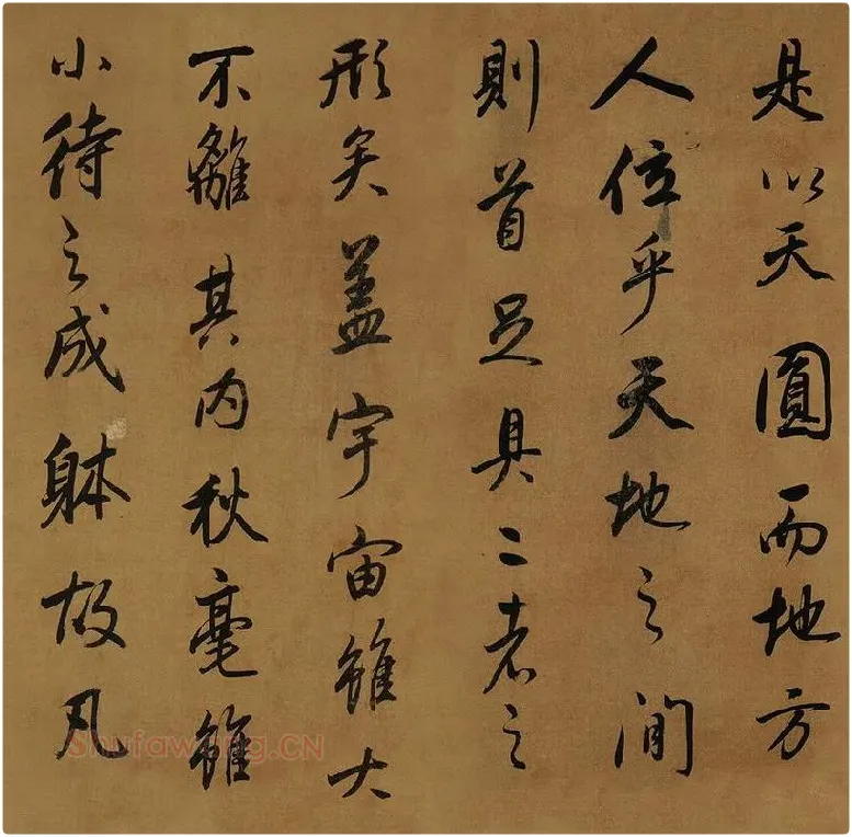 董其昌临米芾《方圆庵记》行书长卷 (14)