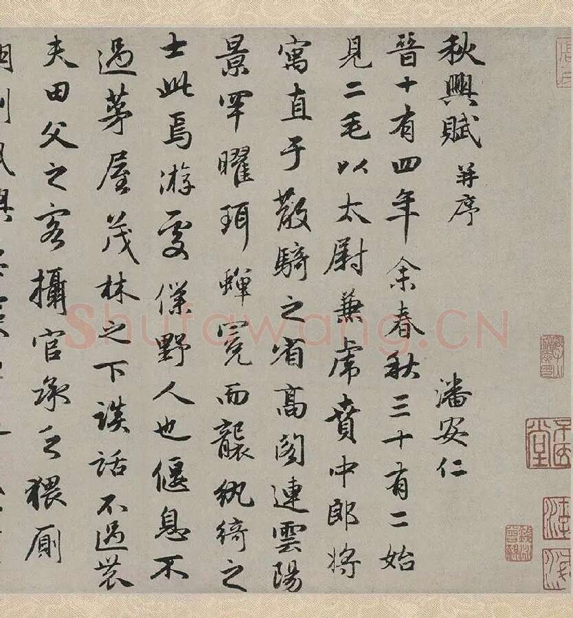 赵孟頫行书书法《秋兴赋卷》 (7)