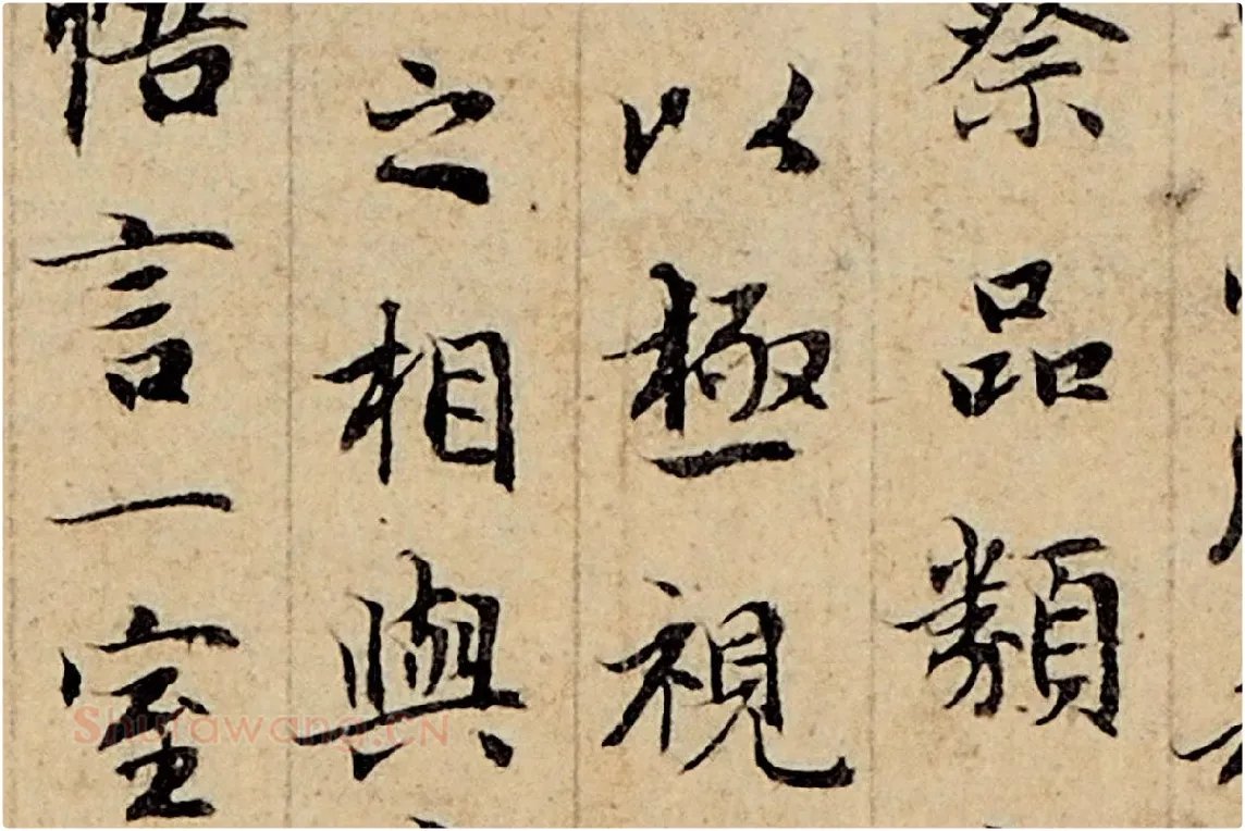 赵孟頫小楷书法《玉枕兰亭序》局部 (4)