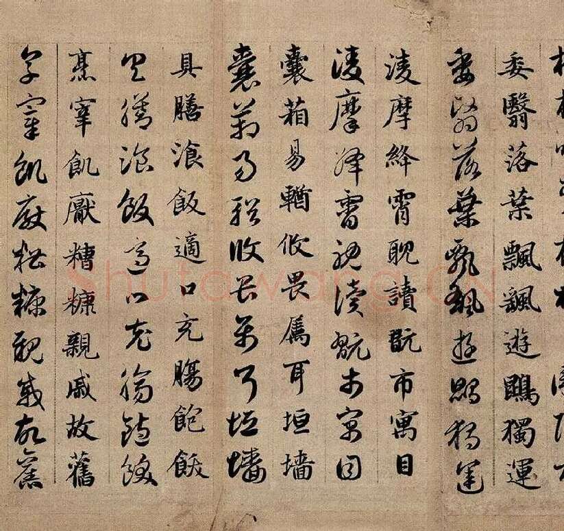 赵孟頫《真草千字文》_05