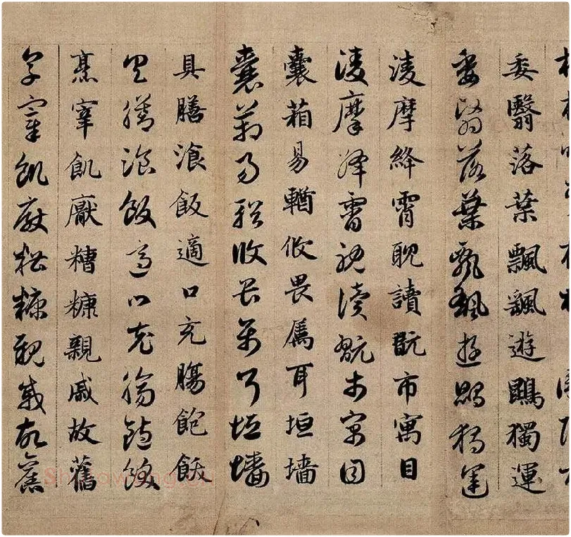 赵孟頫《真草千字文》_05