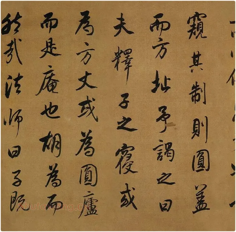 董其昌临米芾《方圆庵记》行书长卷 (16)