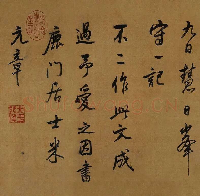 董其昌临米芾《方圆庵记》行书长卷 (3)