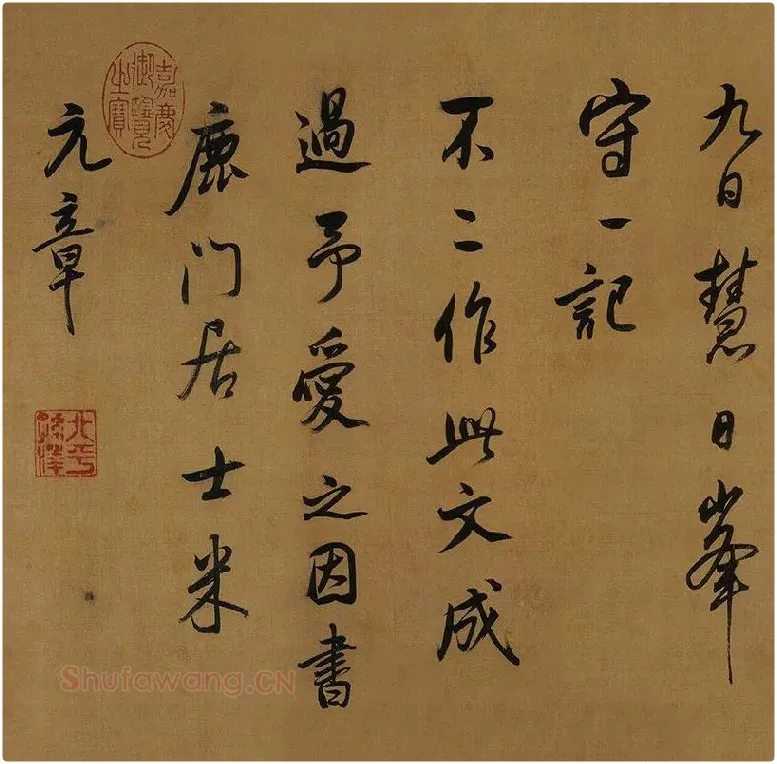董其昌临米芾《方圆庵记》行书长卷 (3)