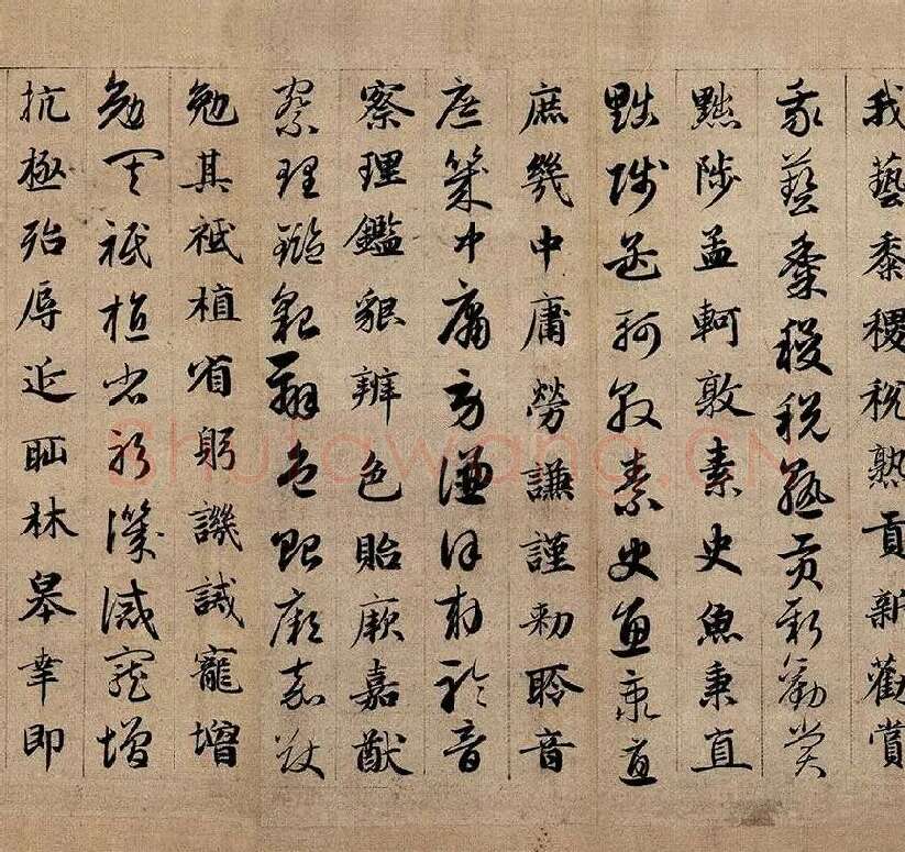 赵孟頫《真草千字文》_07