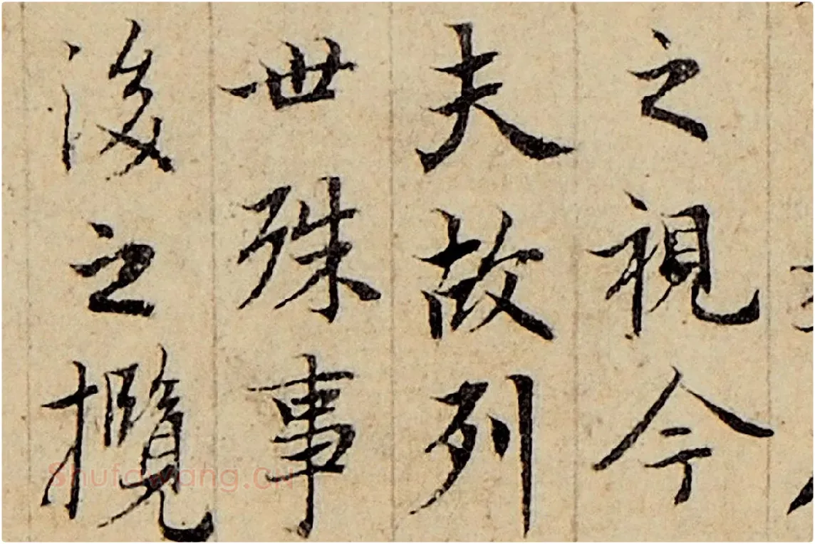 赵孟頫小楷书法《玉枕兰亭序》局部 (7)