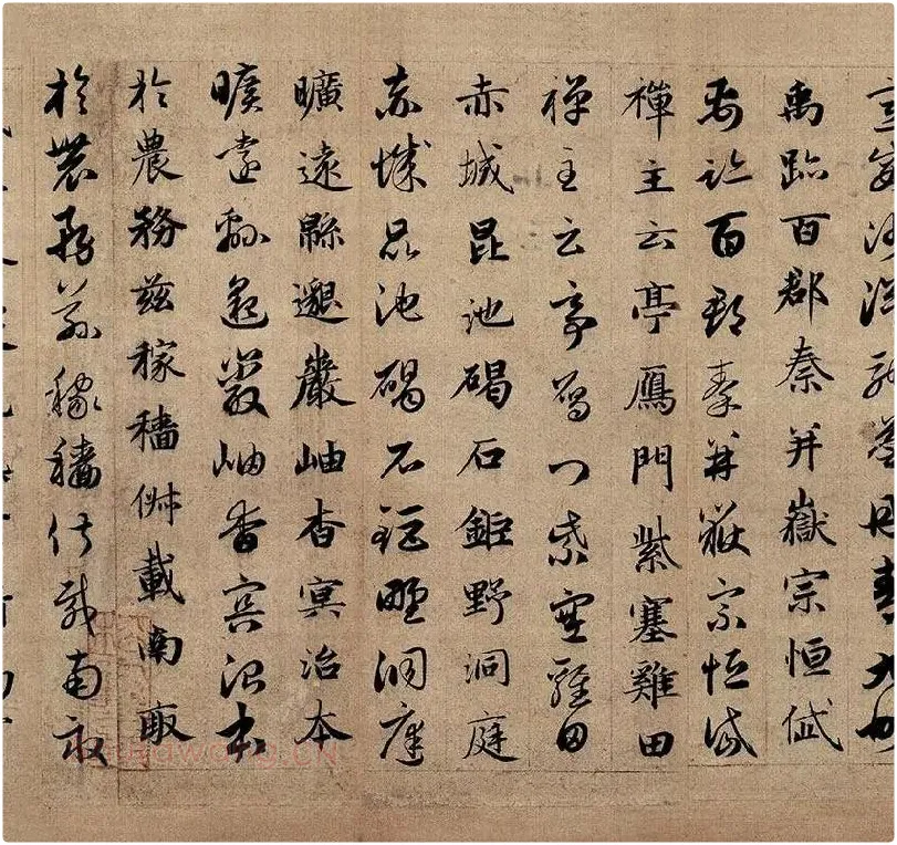 赵孟頫《真草千字文》_08