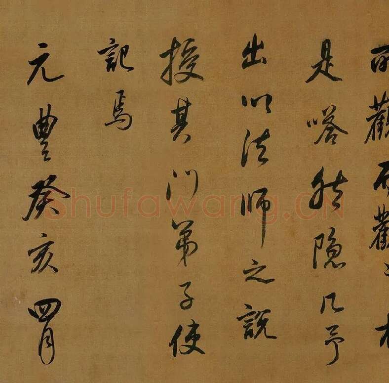 董其昌临米芾《方圆庵记》行书长卷 (4)