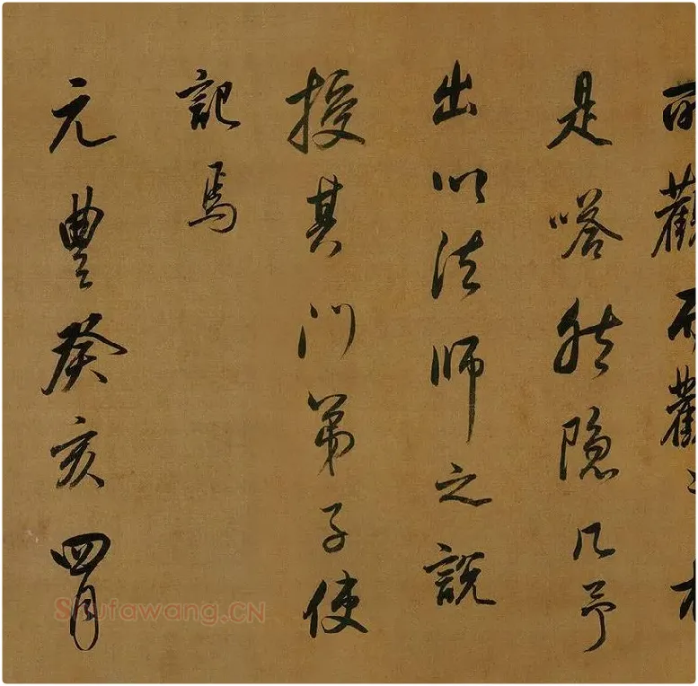董其昌临米芾《方圆庵记》行书长卷 (4)